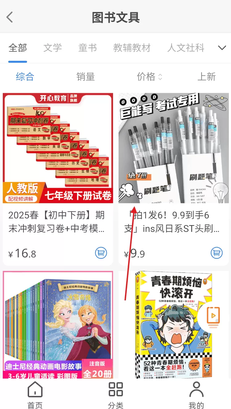 马兰花开