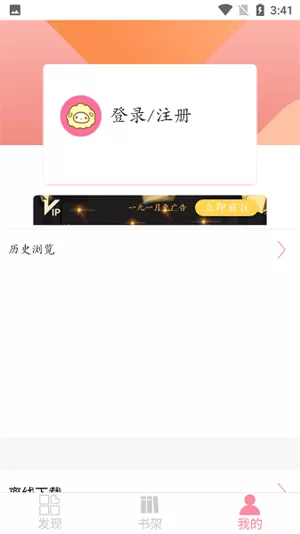 绵羊漫画去广告
