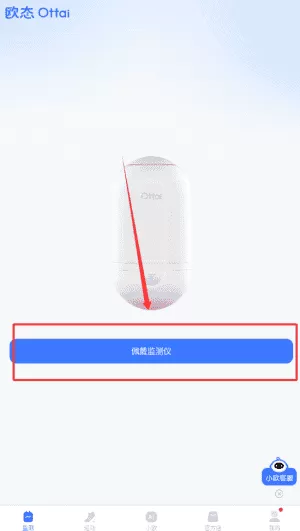 欧态健康