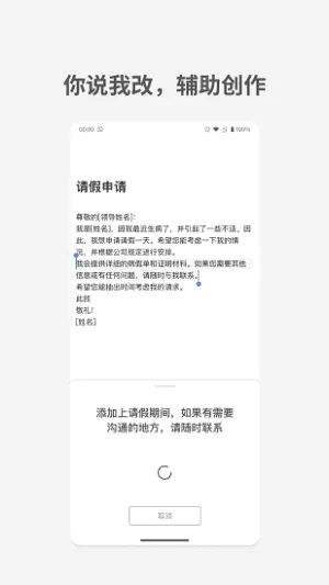 秘塔写作猫安卓版