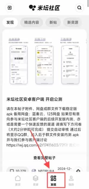 米坛社区