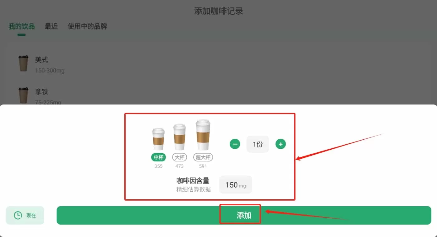 每日记咖啡