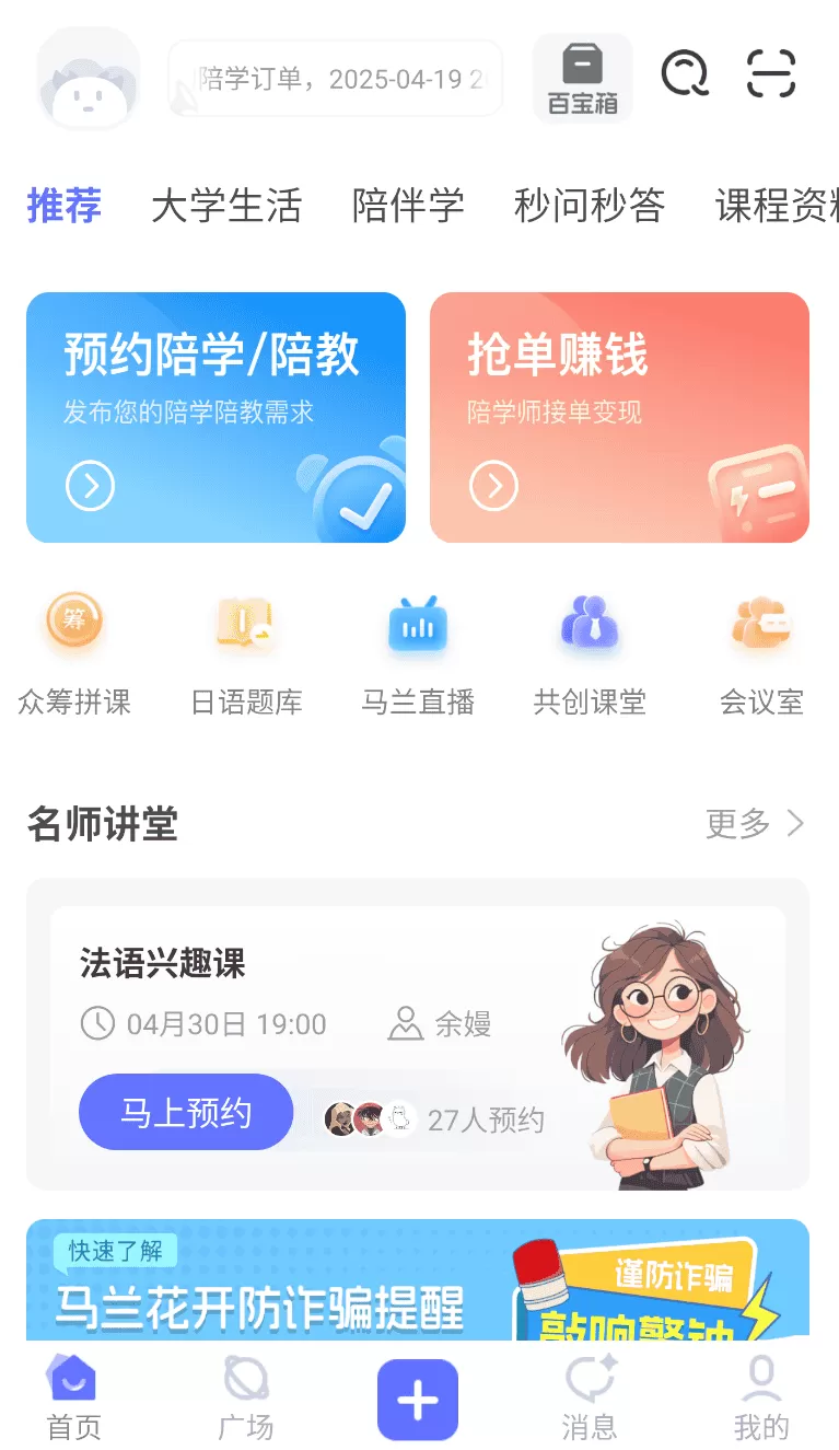 马兰花开