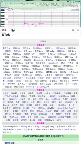 萌娘百科