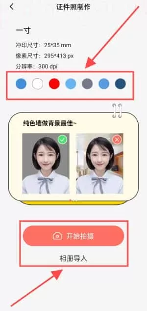 魔法证件照