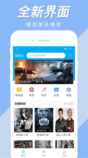 美剧社app