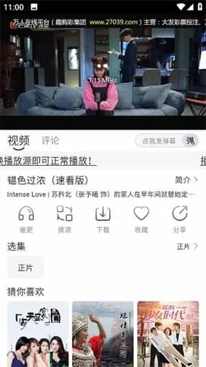 喵呜追剧无广告