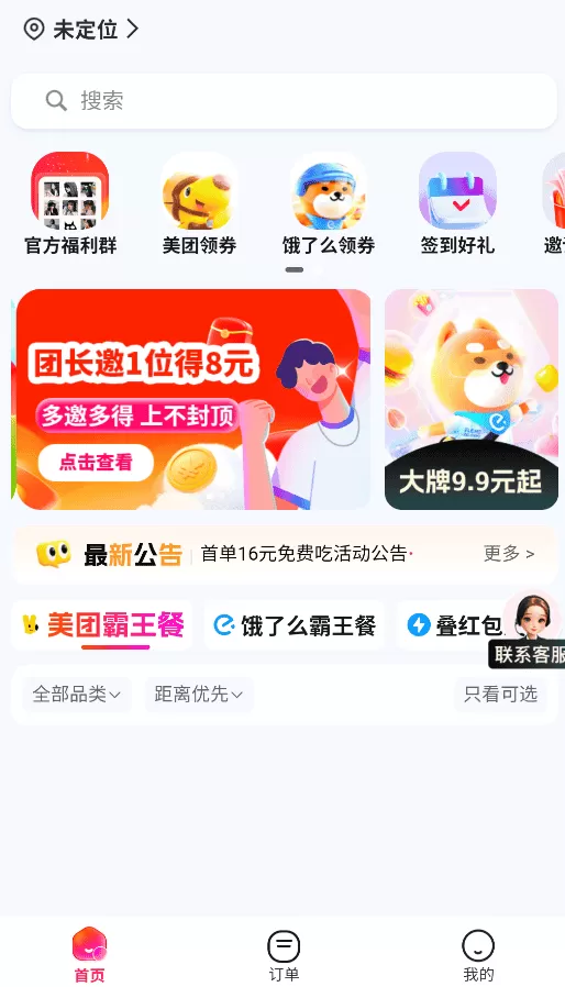 美日券