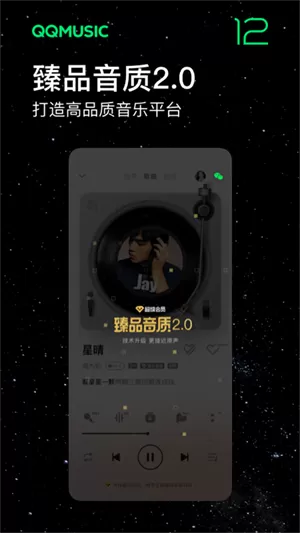 魅族音乐播放器