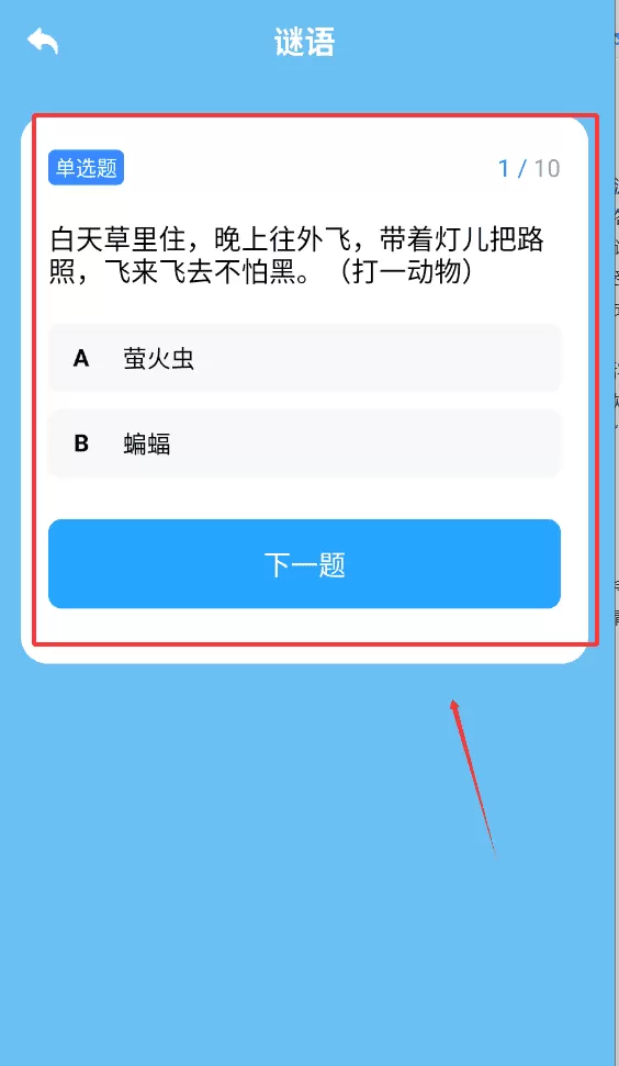 脑洞答题