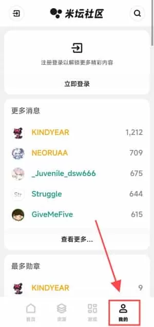 米坛社区