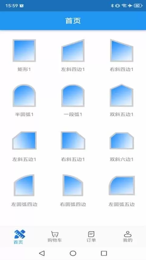 门窗设计大师