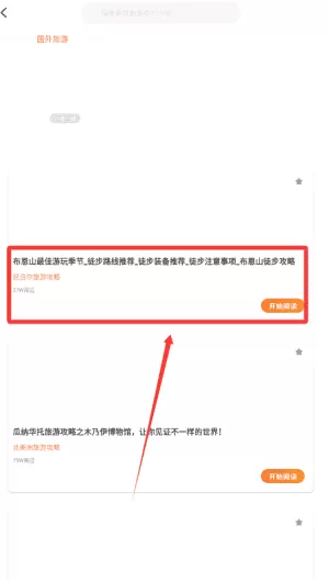 蚂蚁旅游链