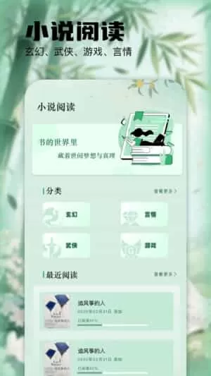 漫读