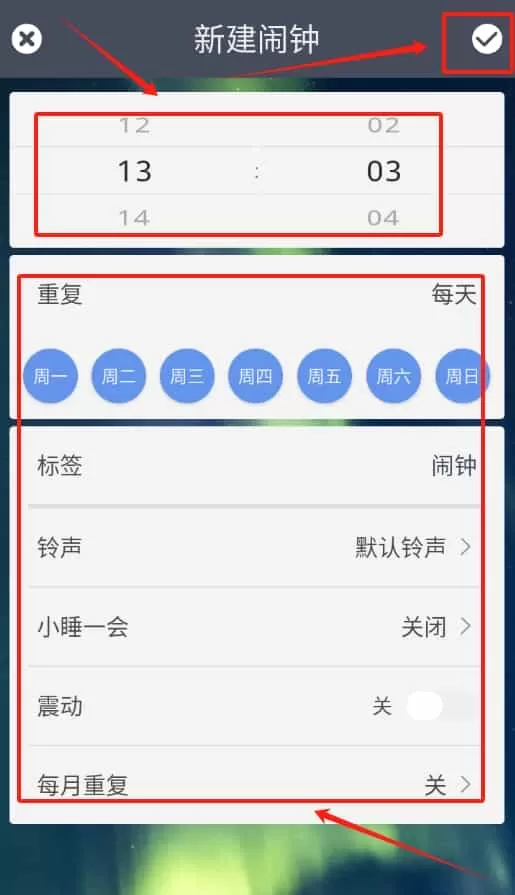 每刻闹钟
