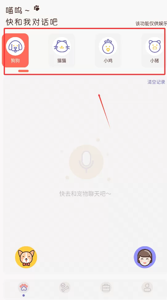 猫番