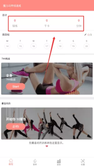 魔力马甲线速成