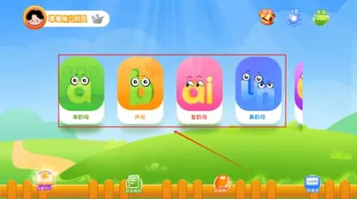 萌萌侠少儿拼音