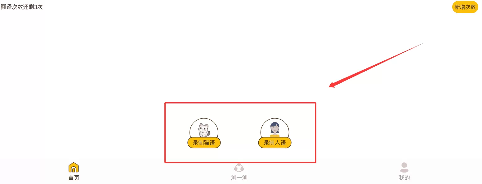 猫语神翻译
