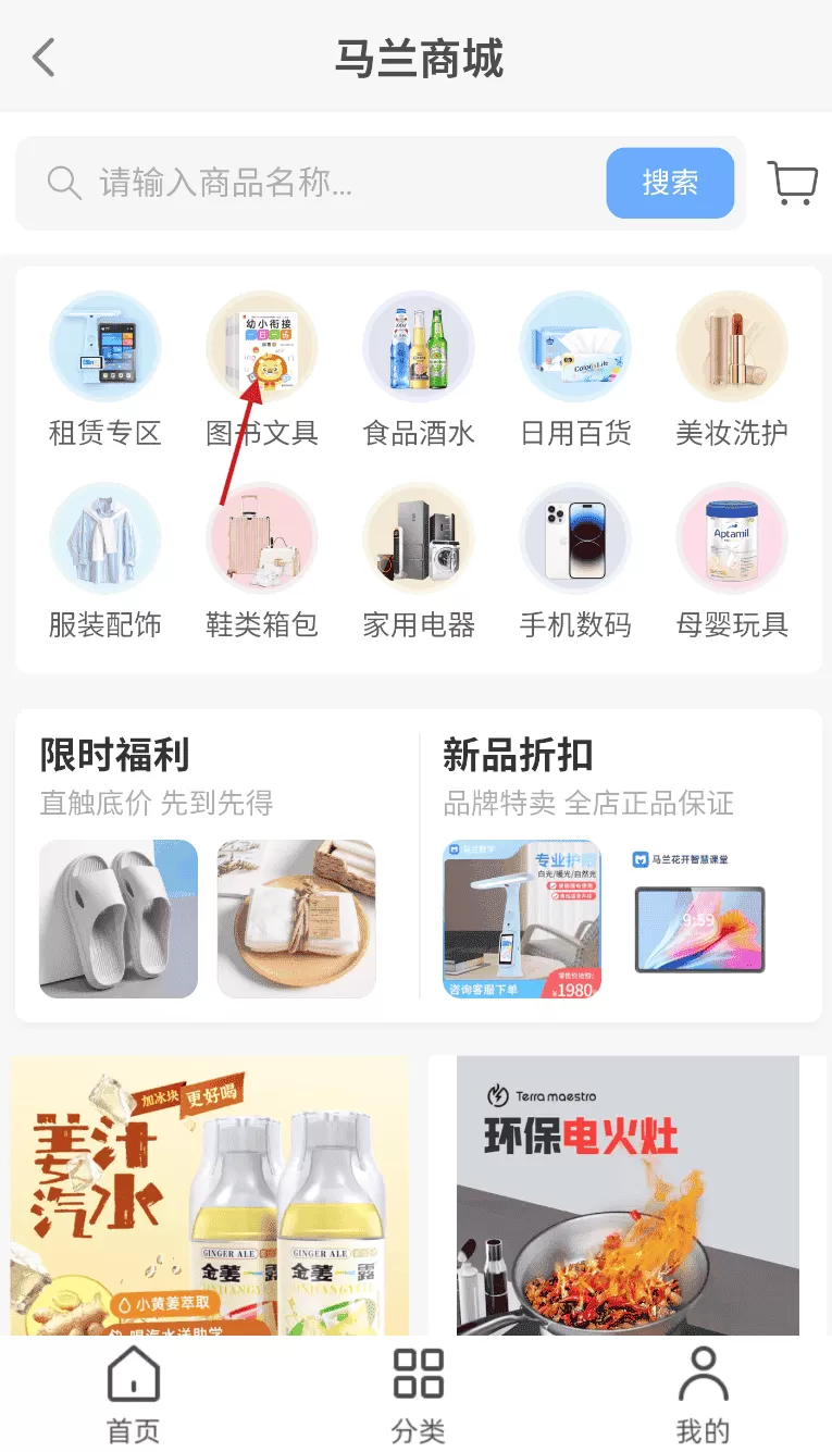 马兰花开