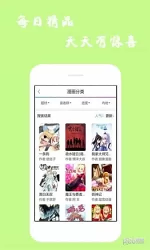 漫画库