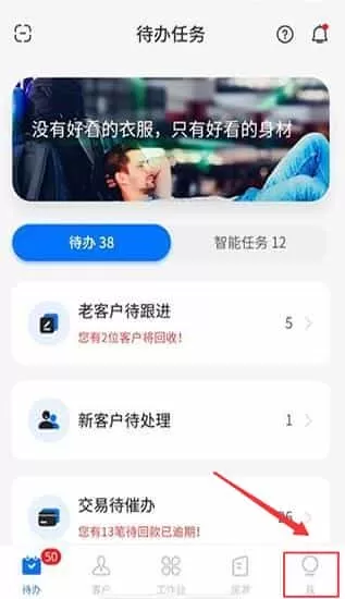 明源云客移动销售