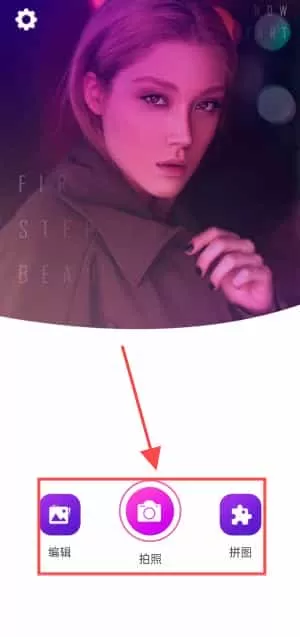 美颜美图相机