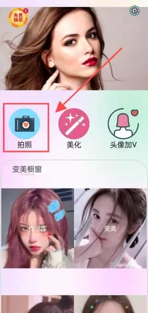 摩卡P图相机