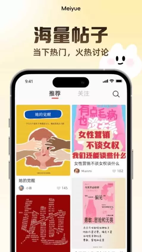 美悦记