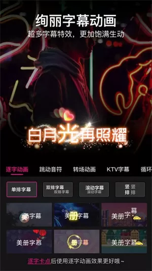 美册音乐相册免费版