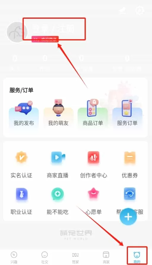 萌宠世界