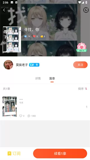 漫想世界
