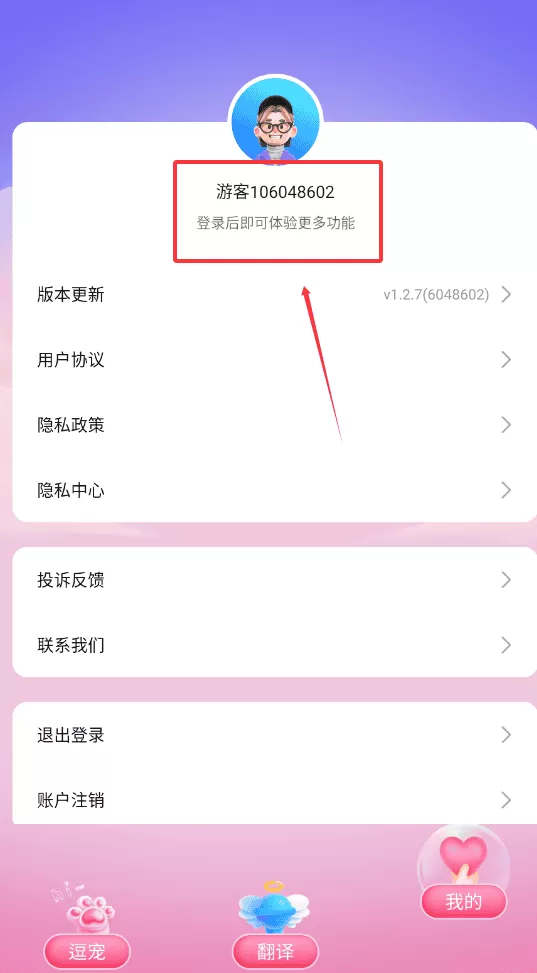 喵汪萌宠猫狗翻译器