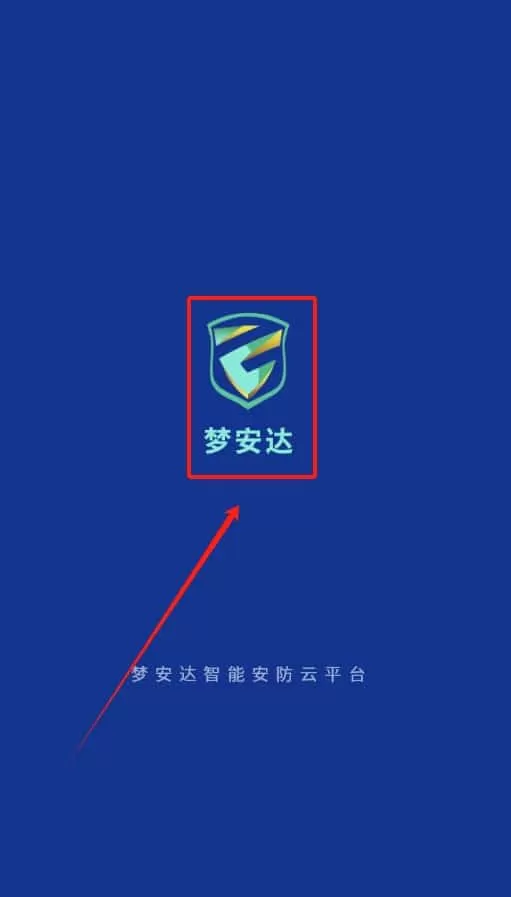 梦安达智能用电预警