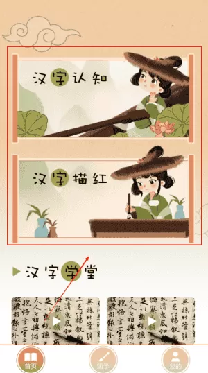 默写汉字
