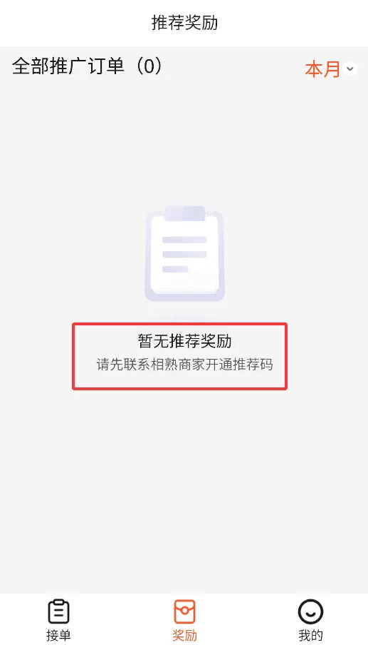 美团接单宝