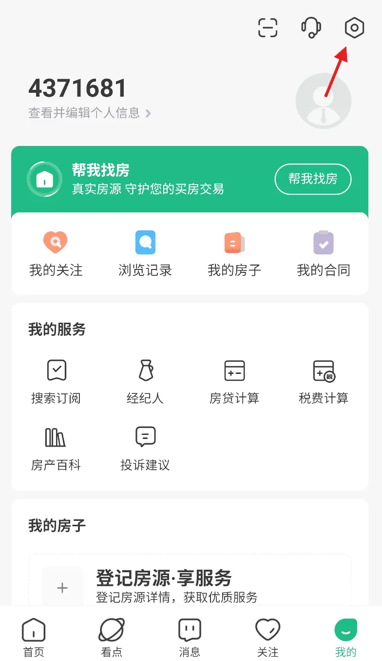 芒果找房
