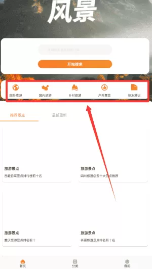 蚂蚁旅游链