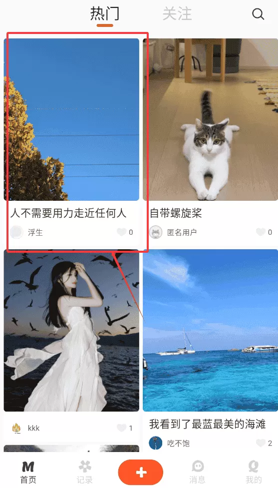 美悦记