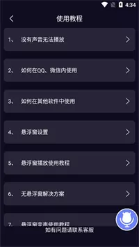 魔音变声器青春版