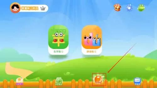 萌萌侠少儿拼音