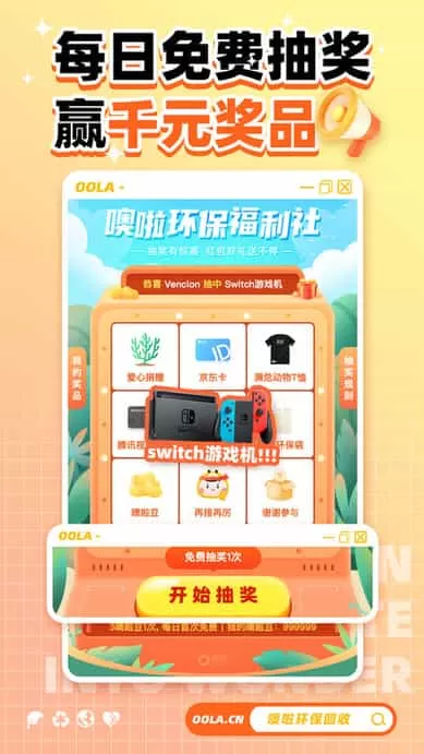 噢啦网
