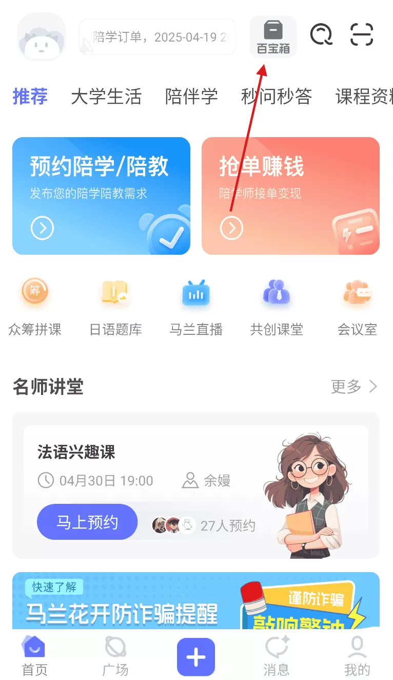 马兰花开