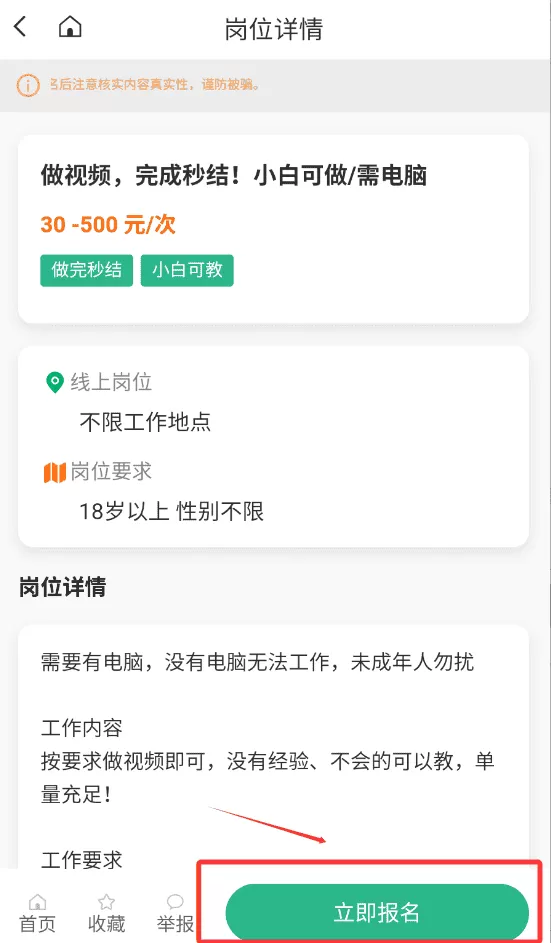 米粒兼职