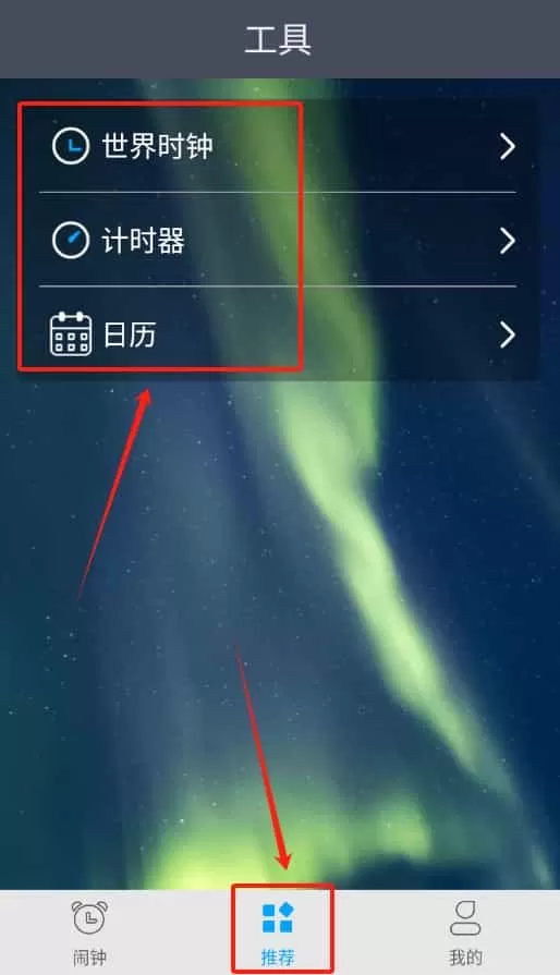 每刻闹钟