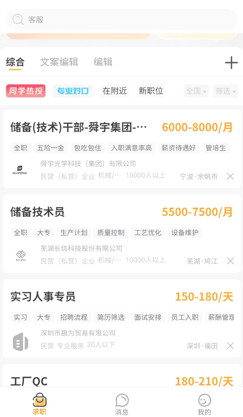 蘑菇丁最新版