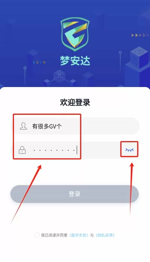 梦安达智能用电预警