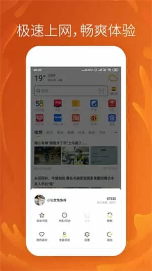 芒果浏览器