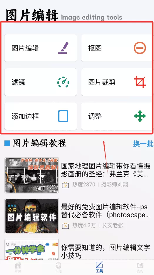 面包拼图王