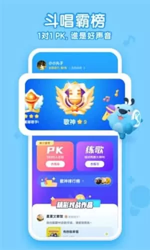 酷狗儿歌红包版